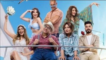 فيلم جوازه توكسيك 2024 كامل HD ……..لا تنسا الاشتراك في القناه